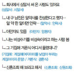 SNS 르포 제3의 방언 | 오늘 사내 ‘회계모니’ 장악을 위한 점심 모임은 ‘덮집회의’로 한다