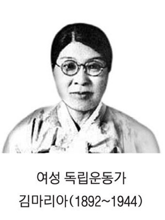 `한국의 잔다르크` 김마리아…널리 알리고 싶어요