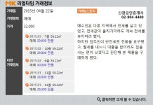 [리얼타임 아파트]광명시 하안동 주공12단지아파트, 전용 59.22㎡ 3.2억원 매매 계약