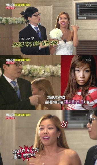 유재석, 제시에 돌직구 “쌍꺼풀 수술하기 전이 더…”