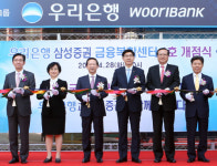삼성證·우리銀 원스톱서비스…非계열 금융사 첫 복합점포