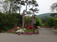 용인 자연 휴양림 캠핑장