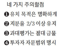 [중소기업 컨설팅] 잘못받은 지분투자로 자칫 경영권 잃을수도