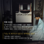 [카드뉴스] `삶을 바꾼 만남` 다산 정약용과 제자 황상