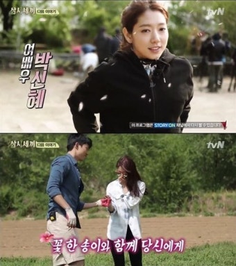 `삼시세끼` 첫 게스트 박신혜, 택연 