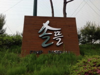 캠퍼들의 엉덩이가 들썩거리는 캠핑의 계절이 찾아왔다