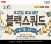 신작 FPS 블랙스쿼드, PC방 랜파티 참가자 모집