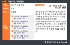 [리얼타임 아파트]용인시 마북동 연원마을삼호벽산아파트, 실거래가 3.2억원 매매 완료