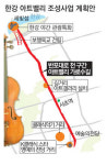한강 세빛섬 ~ 예술의전당에 아트밸리