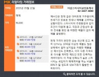 [실거래가 아파트]세입자가 집주인되는 비율 80%...광진구 자양동 더샵스타시티 주거만족도 ′역대급′