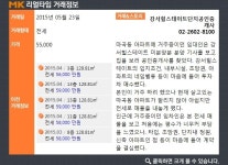 [리얼타임 아파트]첨단 시스템 갖춘 화곡동 강서힐스테이트아파트, 실거래가 5.5억원 전세 계약