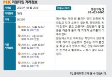 [리얼타임 아파트]거주 만족도 높은 신천동 파크리오아파트, 실거래가 8억 6,500만원 매매 완료