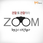 [후딱뉴스] 한 주간의 화제 기사를 한 눈에 뚝딱