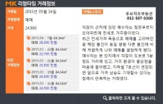 [리얼타임 아파트]인천 부평구 청천푸르지오아파트, 실거래가 2억 4,900만원 매매 완료