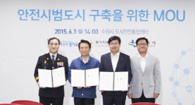 경기도 수원시, 전국에서 가장 안전한 도시로 탈바꿈