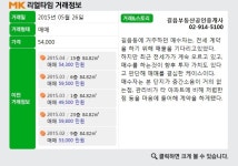 [리얼타임 아파트]최근 거래량 많아진 길음뉴타운8단지래미안아파트, 매매 실거래가는?