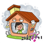 새집으로 가기 전 ‘베이크 아웃’ 하세요~