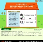 [리얼타임 아파트]김포 운양동 한강신도시반도유보라2차아파트, 월세 실거래가는?