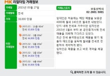[리얼타임 아파트]화곡동 우장산롯데캐슬아파트, 실거래가 3.8억원 전세 계약
