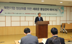 캠코, 국회 통일미래포럼과 정책토론회 개최