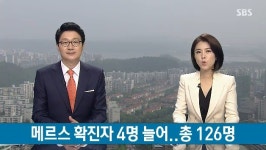 경주 메르스 환자, 포항 한 고교서 5일간 수업 ‘충격’