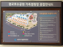 광교호수공원 가족 캠핑장