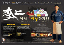 이자카야 청담이상, 영화 ‘심야식당’ 개봉 기념 100% 당첨 이벤트 진행
