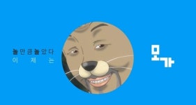 리뉴얼 런칭하는 숙박앱 ’모가’, 사용자 편의도 업그레이드
