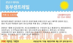[리얼타임 현장리포트]억 소리 나는 ‘대치동 아파트’… 한번 들어가면 못나와