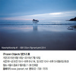 역할을 잃은 전쟁유물의 쓸모…평범한 일상과 공존하는 평화의 표상들