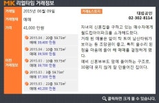 [리얼타임 아파트]성산동 월드컵IPARK1차아파트, 실거래가 4.1억원 매매 완료