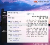 [리얼타임 아파트]강일동 강일리버파크3단지,실거래가 4억 7,900만원 매매완료