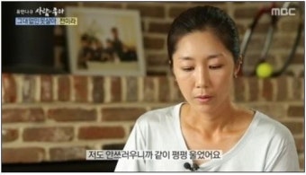 `사람이좋다` 전미라, 