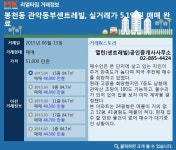 [리얼타임 아파트]봉천동 관악동부센트레빌, 실거래가 5.1억원 매매 완료