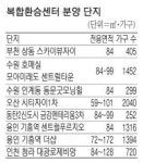 `복합환승센터` 인근 분양 봇물