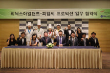 휘닉스아일랜드, 문화 품은 휴식공간으로 탈바꿈