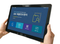 클릭하며 금리 비교…태블릿PC로 찾아가는 은행 서비스