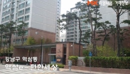 [리얼타임 아파트]편리한 주거인프라 갖춘 역삼동 역삼e-편한세상... 전세 실거래가는?