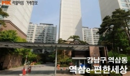 [리얼타임 아파트]역삼동 역삼e-편한세상아파트, 실거래가 5,000만원/ 200만원 월세 계약