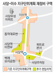 `사당~이수역` 일대 통합개발계획 확정