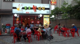 강소점포 창업 이야기-프랜차이즈 ‘본초불닭발’ 의정부시 녹양점