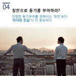 [카드뉴스] 리더가 빠지기 쉬운 리더십 오해