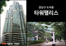 [리얼타임 아파트]도곡동 타워팰리스2차, 실거래가 1억원/ 650만원 월세 계약