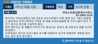 [실시간 거래현황]마곡동 마곡나루역보타닉푸르지오시티, 매매 실거래가는?