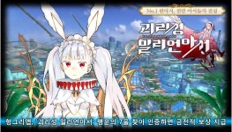 헝그리앱, `괴리성 밀리언아서` 행운의 7 인증하면 `밥알` 지급