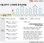 [실시간 거래현황]신대방동 오피스텔 동작상떼빌, 실거래가 2.2억 원 매매 완료
