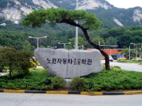 노원자동차운전전문학원, 단기 운전면허 취득 가능한 최단기 속성반 ‘눈길’
