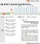 [실시간 거래현황]동대문구 답십리래미안위브, 실거래가 5.9억원 매매 완료