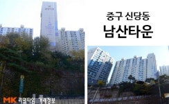 [실시간 거래현황]‘남산 생활권’ 신당동 남산타운, 실거래가 6.9억원 매매 완료