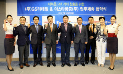 이스타항공, GS25와 하늘 위 편의점 서비스 개시…항공사 최초